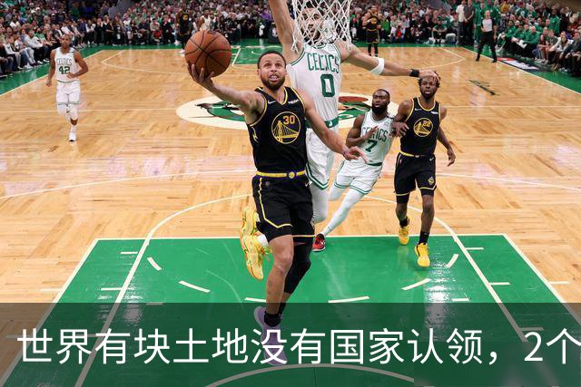 世界有块土地没有国家认领，2个国家谁都不想要，你说奇怪不奇怪