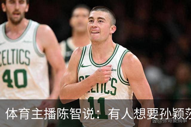体育主播陈智说：有人想要孙颖莎，王楚钦身上的流量，还有他们的代言，想要他们身上聚焦的高度。