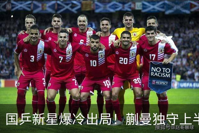 国乒新星爆冷出局！蒯曼独守上半区将战桥本和张本，韩国女乒爆发