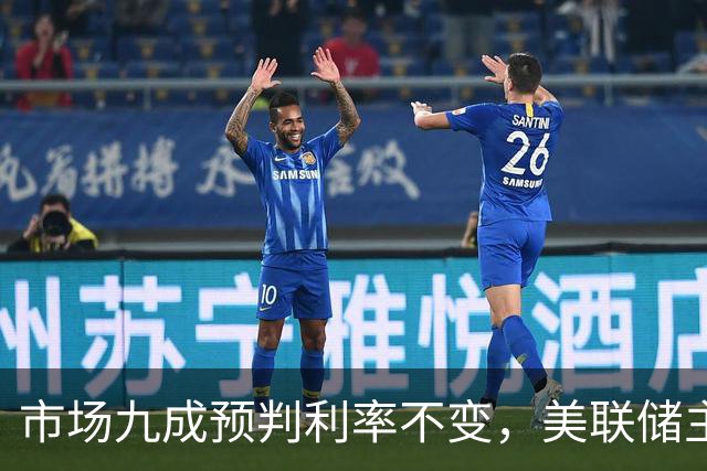 市场九成预判利率不变，美联储主席沃什或突发加息打破所有人预期