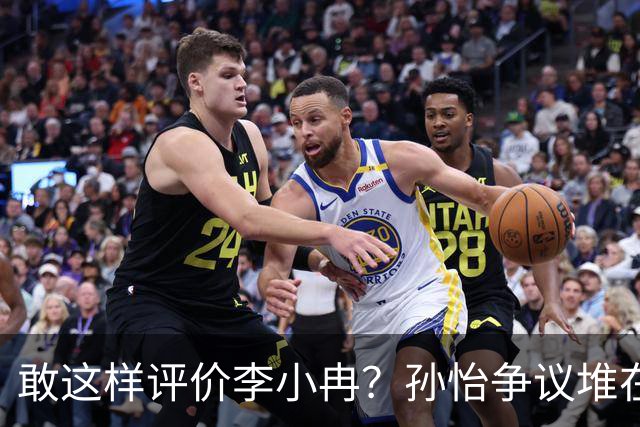 敢这样评价李小冉?孙怡争议堆在一起,王京花的眼光真的很毒辣