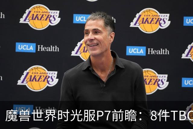 魔兽世界时光服P7前瞻：8件TBC经典饰品已升级，258龙脊特效超模
